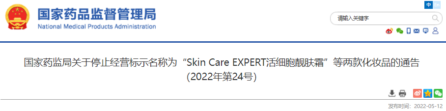 化妆品,国家药监局,标示,监督,不良反应