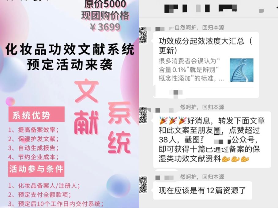 功效,功效文献,保湿,化妆品,化妆品法规