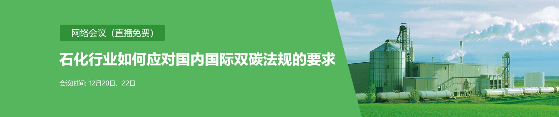 化学品,双碳,碳排放,双碳法规,碳关税,瑞旭集团