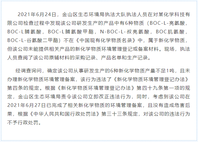 新化学物质,环境,监督管理,备案,12号令