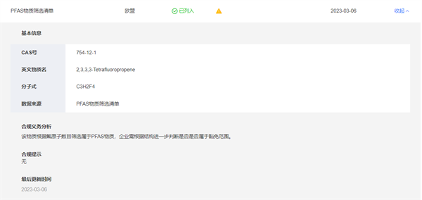 欧盟,禁限用,化规通,PFAS,危险化学品安全管理条例,化学品安全标签