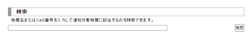 工业安全与健康法,ISHA,日本厚生劳动省,MHLW,标签和安全数据表,SDS,物质清单