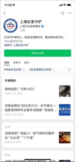 一企一品一码,上海,危险化学品,出入库,追溯码