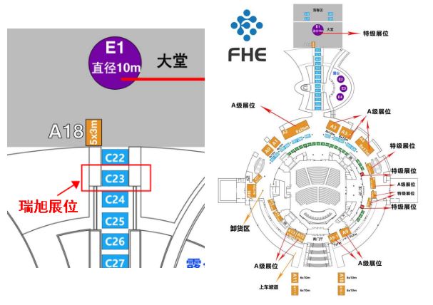 瑞旭集团,食品,博鳌健康食品科学大会暨博览会,特医食品,婴幼儿配方食品,保健食品,展位