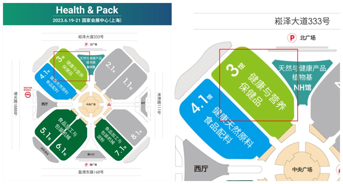 上海HNC健康营养展,瑞旭集团,保健品,食品加工,天然食品,食品配料