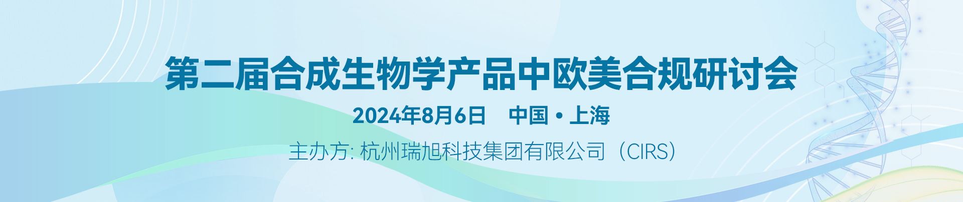 合成生物学,欧美,合规,保健品原料,食品